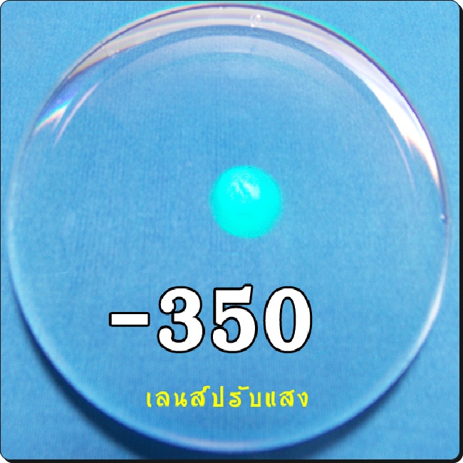 สายตาสั้น-เลนส์ออโต้ | SPH-350