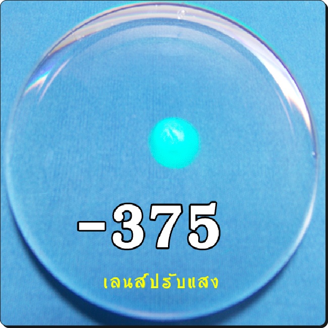 สายตาสั้น-เลนส์ออโต้ | SPH-375