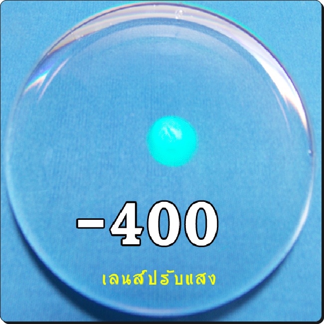 สายตาสั้น-เลนส์ออโต้ | SPH-400