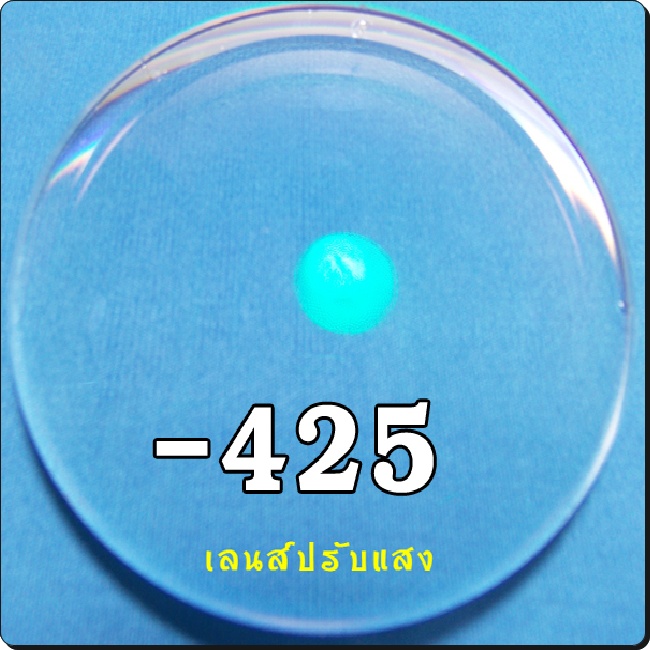 สายตาสั้น-เลนส์ออโต้ | SPH-425