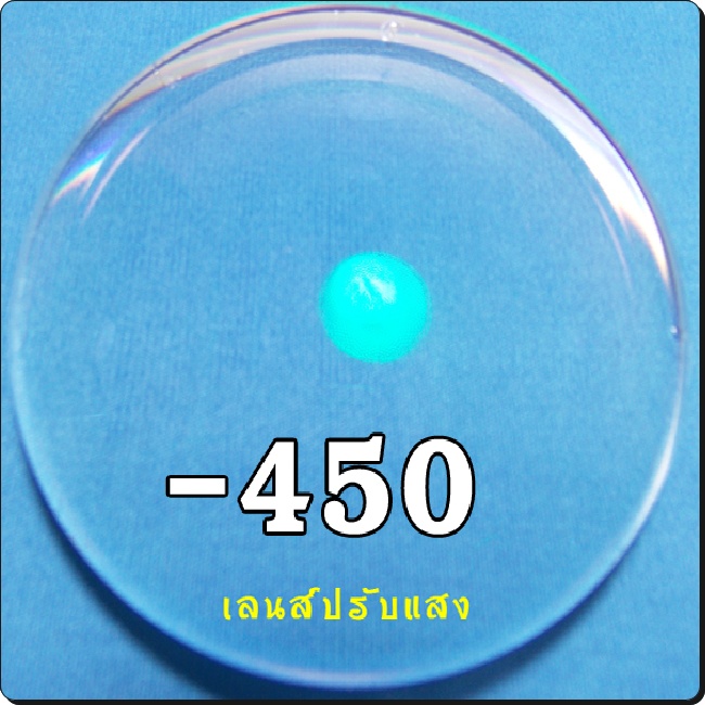 สายตาสั้น-เลนส์ออโต้ | SPH-450