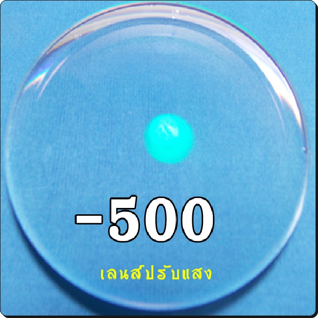 สายตาสั้น-เลนส์ออโต้ | SPH-500