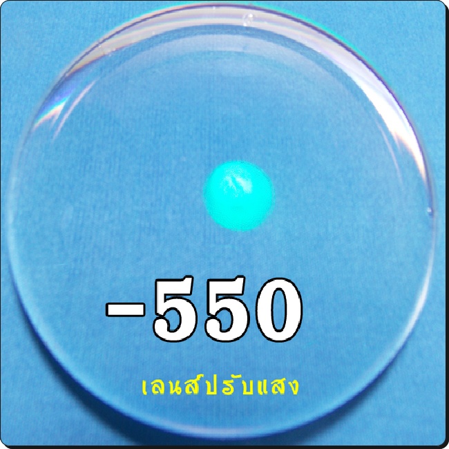สายตาสั้น-เลนส์ออโต้ | SPH-550